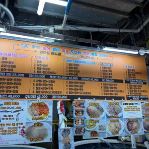 고고횟집 리뷰 사진