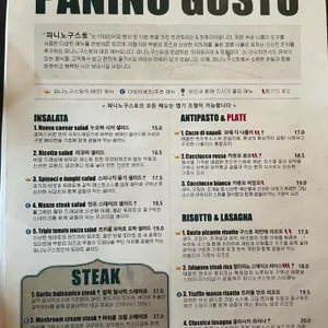 파니노구스토 리뷰 사진