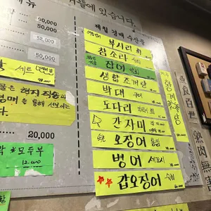 이모네해물보쌈 리뷰 사진