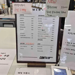 컨테인116-7 리뷰 사진