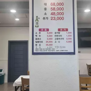 백김치새싹막회 리뷰 사진