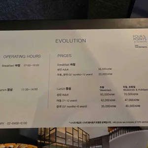 포포인츠 바이 쉐라톤 서울 명동 에볼루션 리뷰 사진