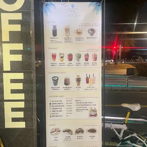 카페 토브 리뷰 사진