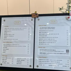 카페 토브 리뷰 사진