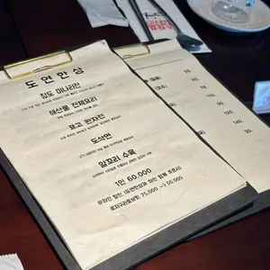 도연하다 리뷰 사진