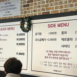 백제칼국수 리뷰 사진