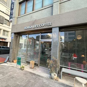 러프라이프커피 사진 2