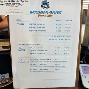 베이커리 우빵 리뷰 사진