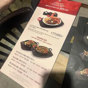 빕스 리뷰 사진