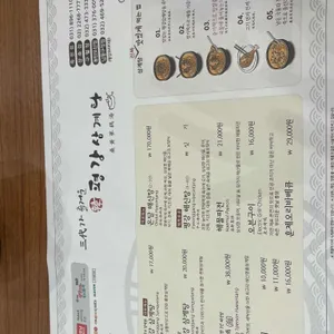 평강삼계탕 리뷰 사진