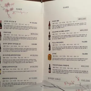 본참치 리뷰 사진