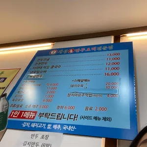 경복궁개성손만두 리뷰 사진