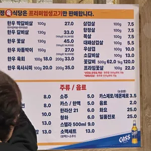 나사장네 정육식당 리뷰 사진