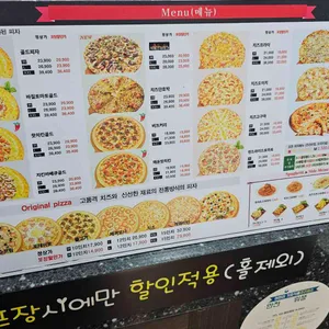 정성호피자 리뷰 사진