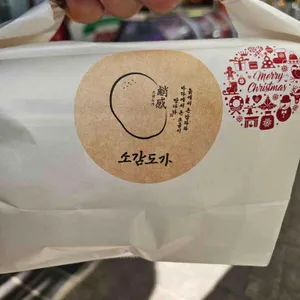 소감도가 리뷰 사진