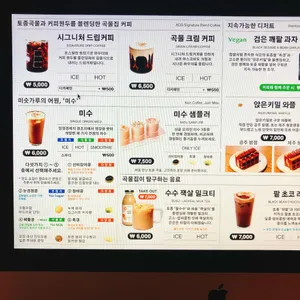 곡물집 리뷰 사진