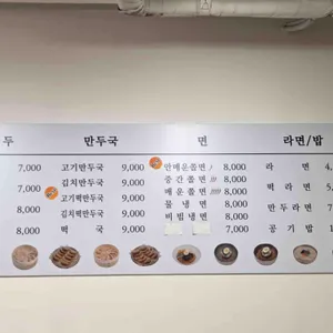 보영만두 리뷰 사진