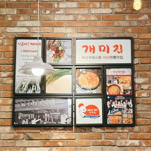 개미집 리뷰 사진