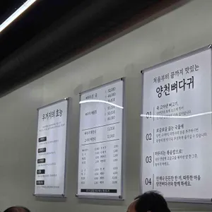 양천뼈다귀 리뷰 사진