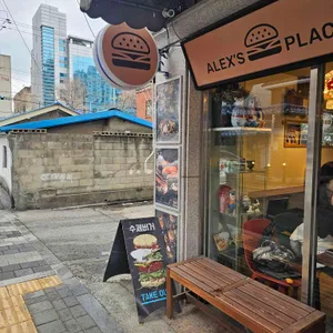 알렉스 플레이스 리뷰 사진
