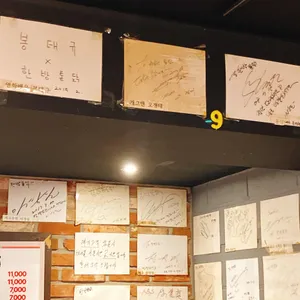 한남동한방통닭 리뷰 사진