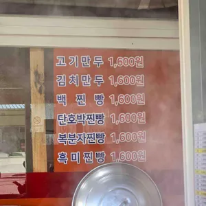 찬이네왕만두 리뷰 사진