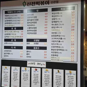 신전떡볶이 리뷰 사진