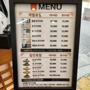 궁잔기지떡 리뷰 사진