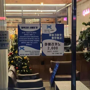 커피라디오 리뷰 사진