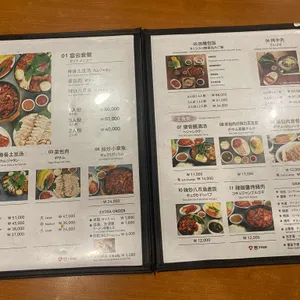 송가네 리뷰 사진