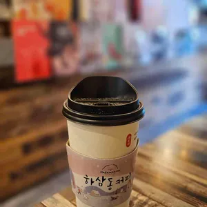 하삼동커피 사진