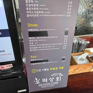 호떡상회 리뷰 사진