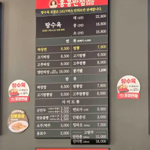 홍콩반점0410 리뷰 사진