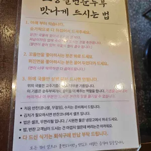 초당쫄면순두부 리뷰 사진