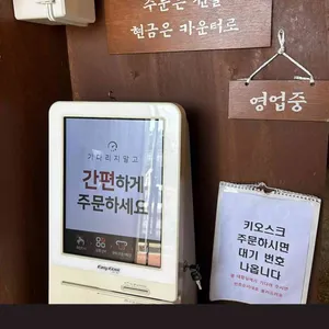 초당쫄면순두부 리뷰 사진