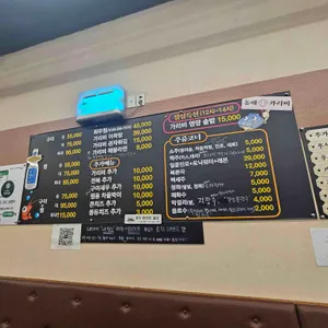 동해가리비 리뷰 사진