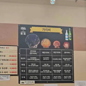 동해가리비 리뷰 사진