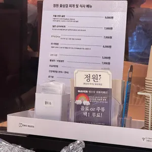 정원꽃삼겹 리뷰 사진