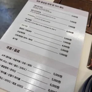 정원꽃삼겹 리뷰 사진