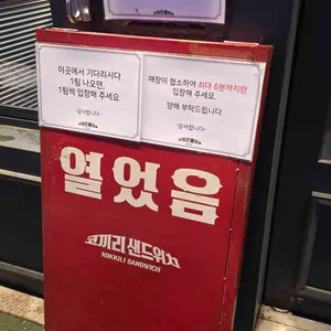 코끼리베이글 리뷰 사진