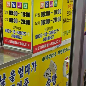 강원도막걸리빵 리뷰 사진