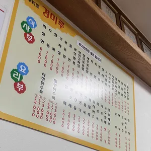 경미루 리뷰 사진