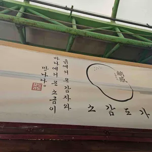 소감도가 리뷰 사진