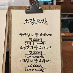 소감도가 리뷰 사진