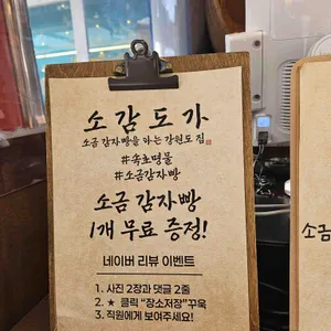 소감도가 리뷰 사진