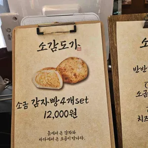 소감도가 리뷰 사진