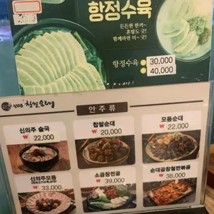 신의주찹쌀순대 리뷰 사진
