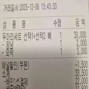 처갓집양념치킨 리뷰 사진