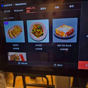 배불 리뷰 사진