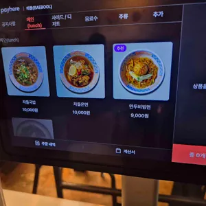 배불 리뷰 사진